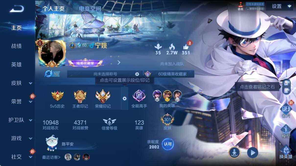 WZ033173891王者荣耀账号详情图7 WZ033173891王者荣耀账号详情图7