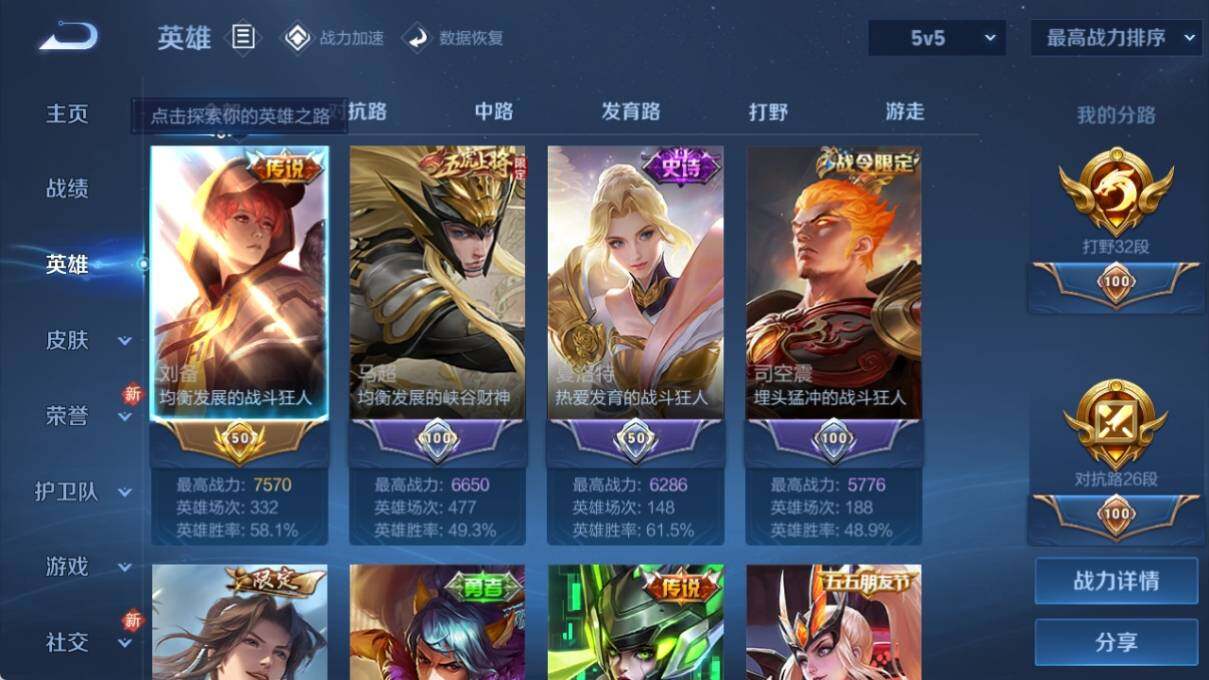 WZ033173891王者荣耀账号详情图8 WZ033173891王者荣耀账号详情图8