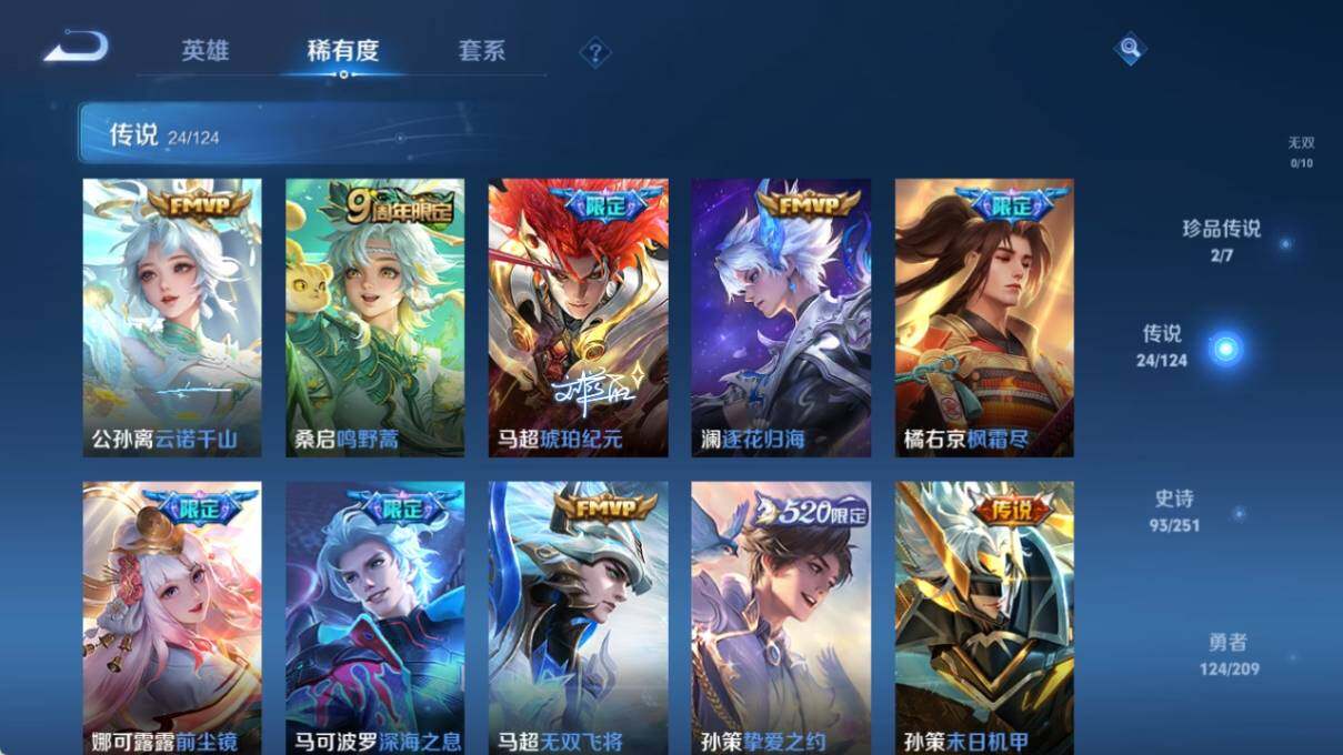 WZ033173891王者荣耀账号详情图12 WZ033173891王者荣耀账号详情图12