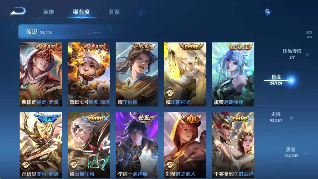WZ033173891王者荣耀账号详情图13 WZ033173891王者荣耀账号详情图13