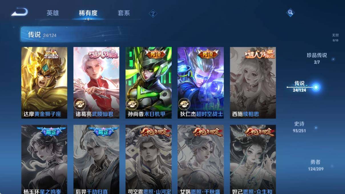 WZ033173891王者荣耀账号详情图14 WZ033173891王者荣耀账号详情图14