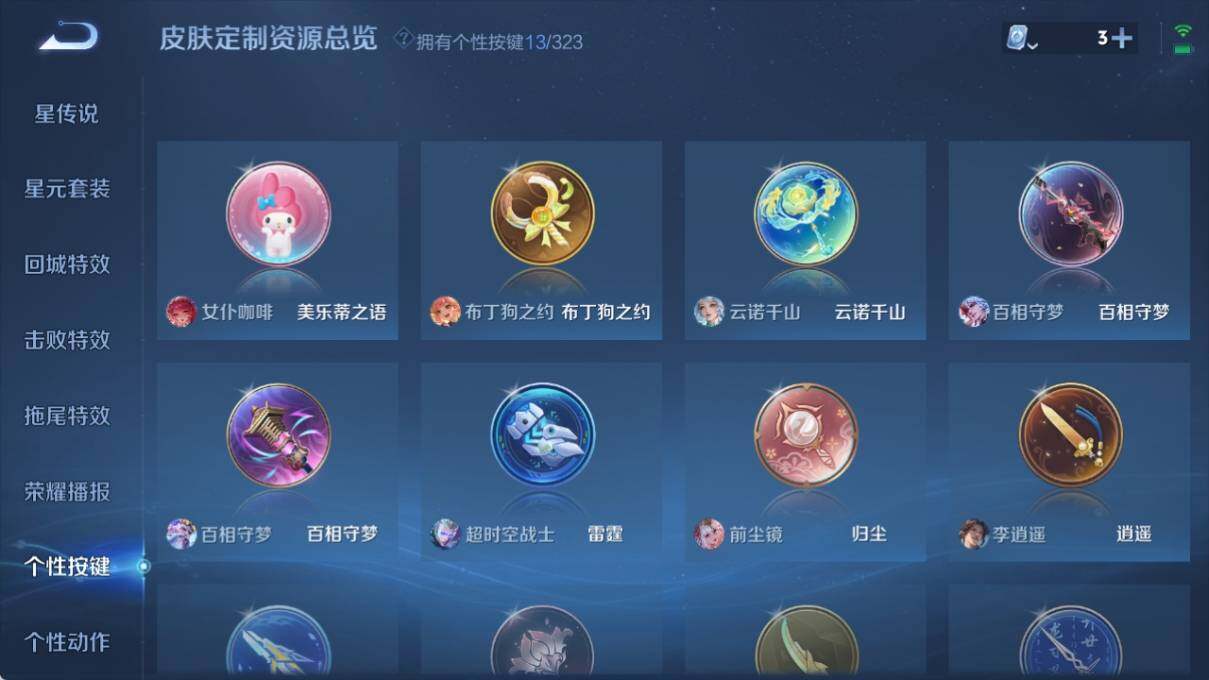 WZ033173891王者荣耀账号详情图17 WZ033173891王者荣耀账号详情图17