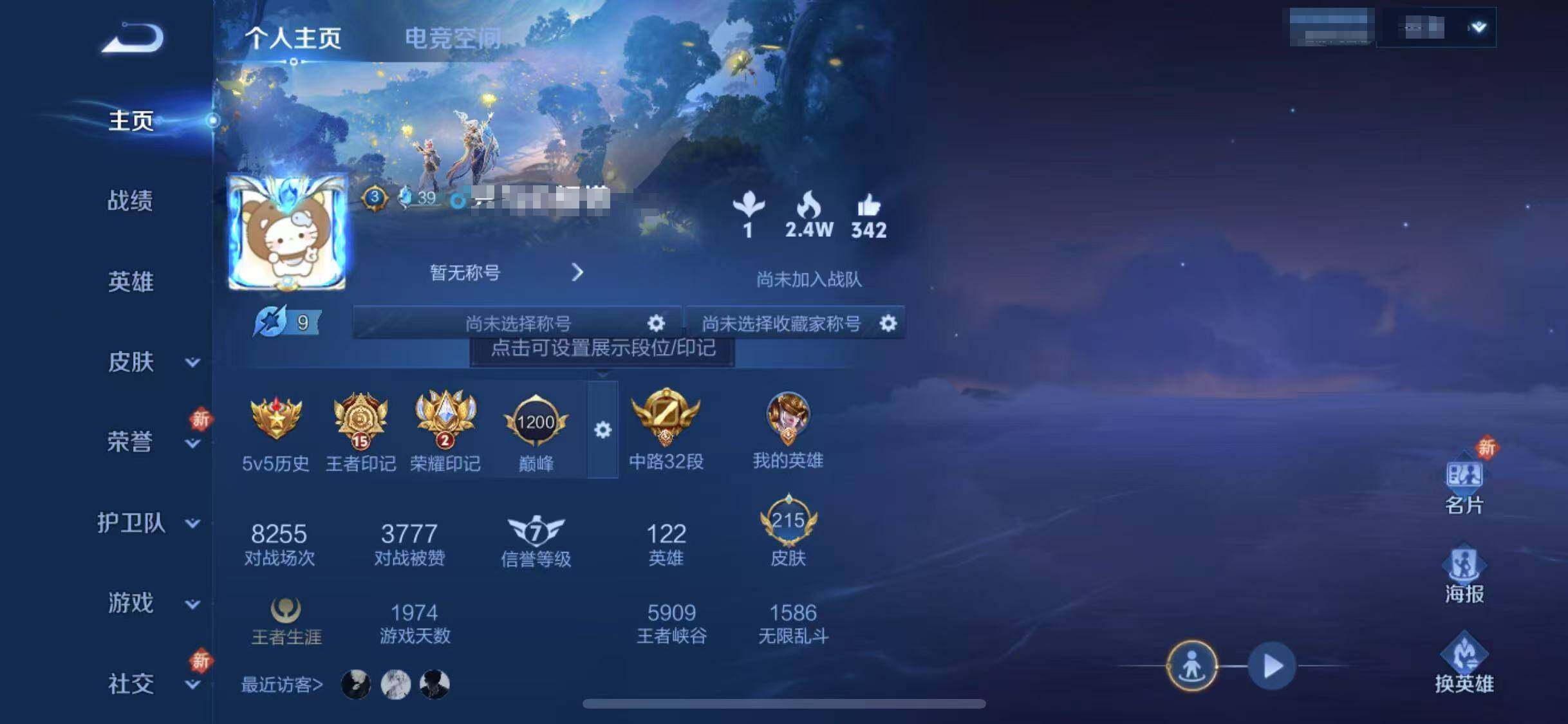 WZEY3173522王者荣耀账号详情图8 WZEY3173522王者荣耀账号详情图8