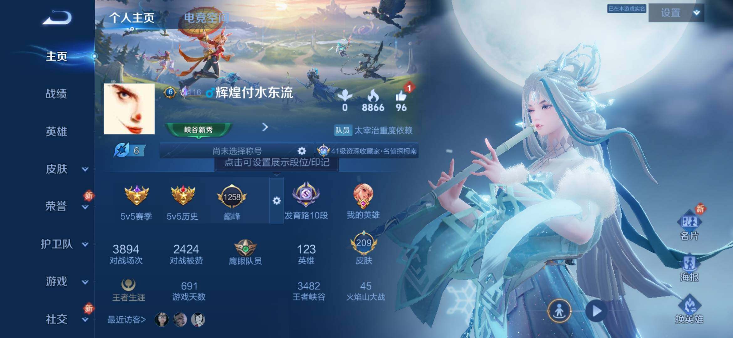 WZ033173903王者荣耀账号详情图5 WZ033173903王者荣耀账号详情图5