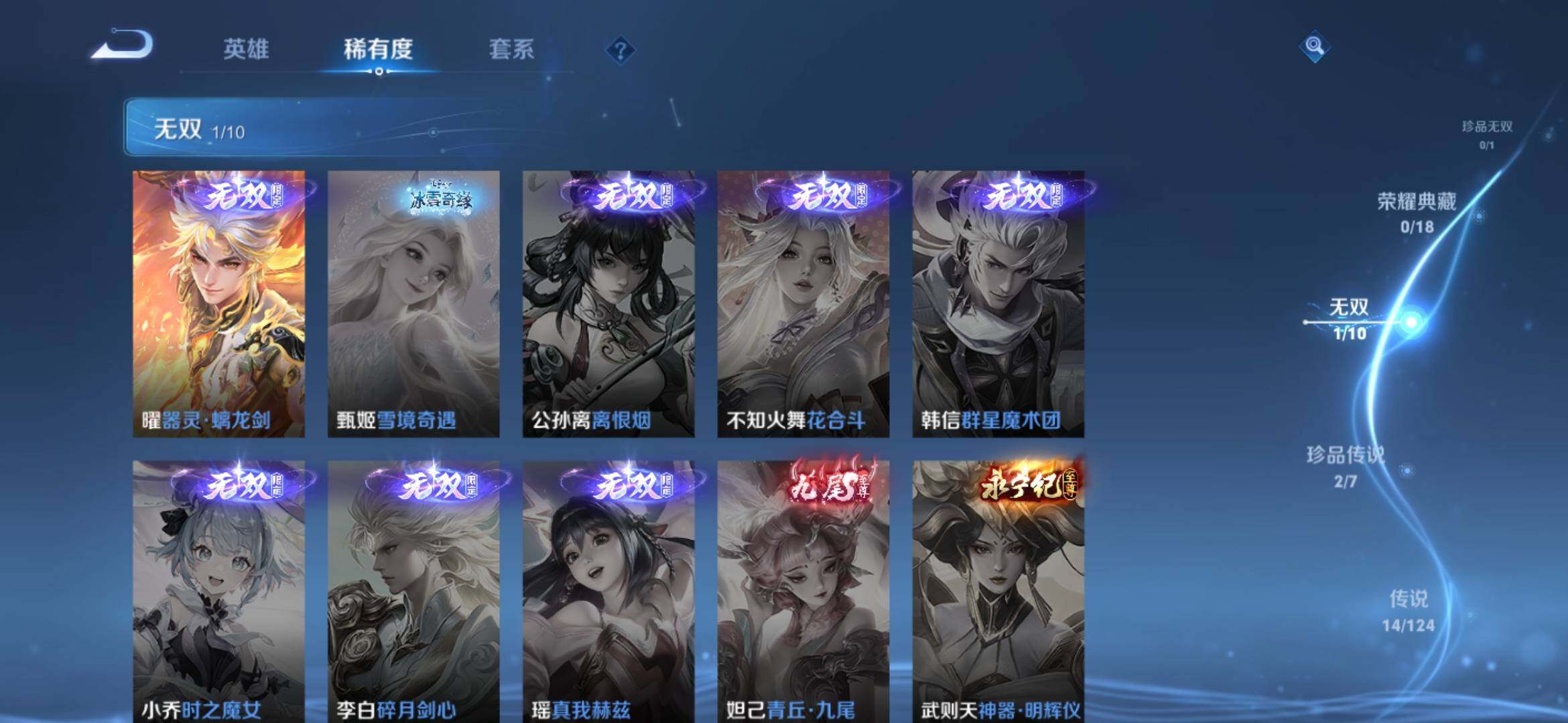 WZ033173903王者荣耀账号详情图8 WZ033173903王者荣耀账号详情图8