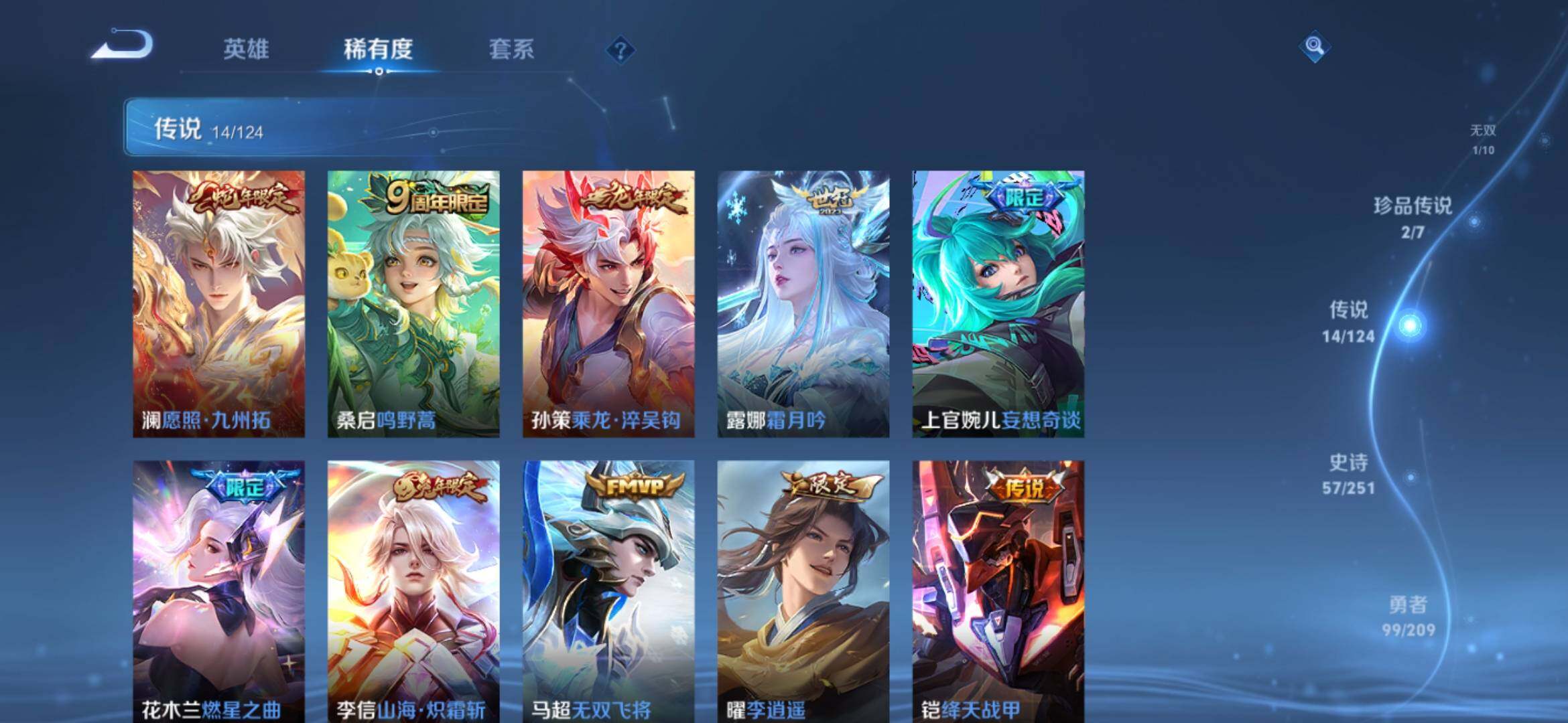 WZ033173903王者荣耀账号详情图10 WZ033173903王者荣耀账号详情图10