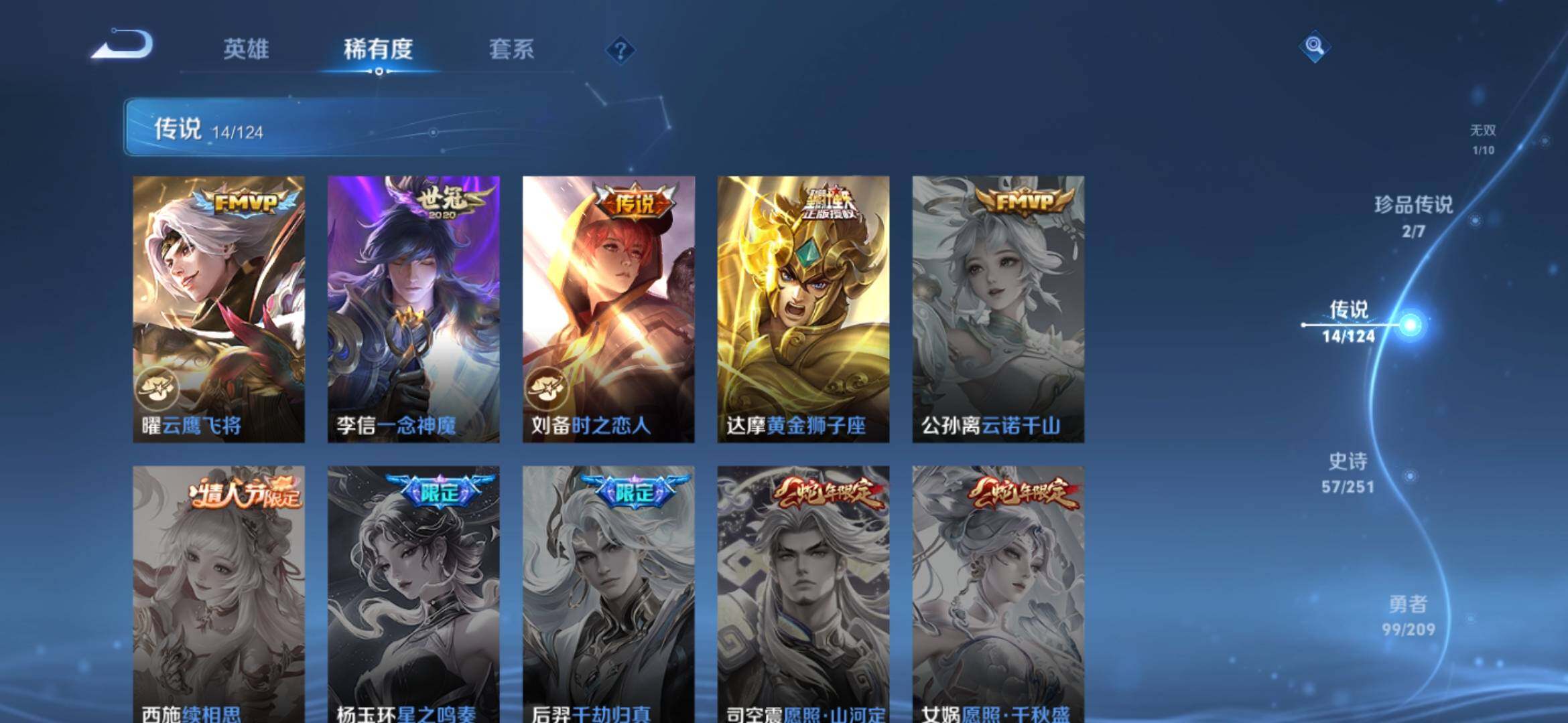 WZ033173903王者荣耀账号详情图11 WZ033173903王者荣耀账号详情图11