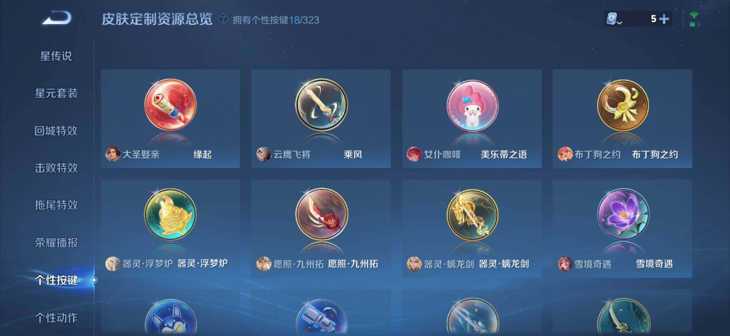 WZ033173903王者荣耀账号详情图14 WZ033173903王者荣耀账号详情图14