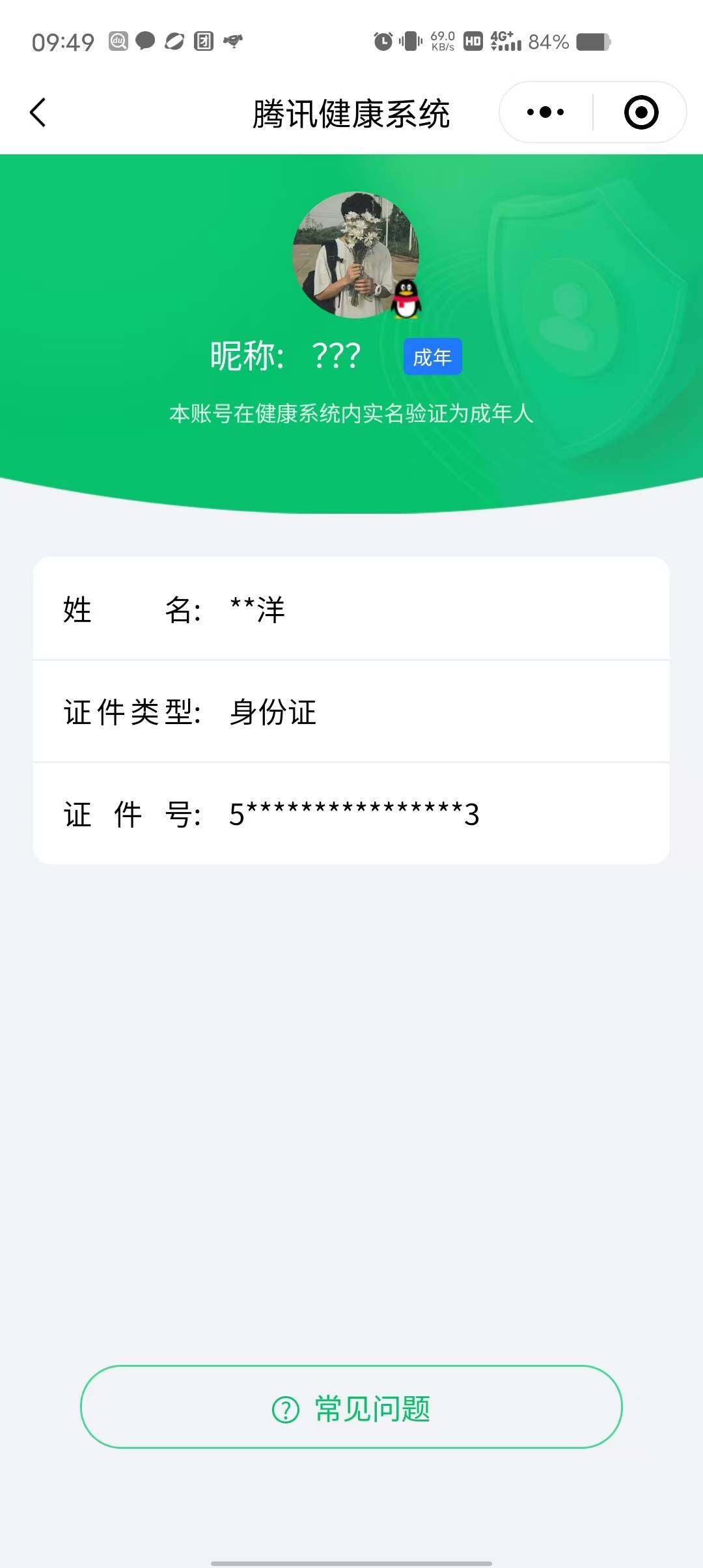 WZ033173903王者荣耀账号详情图18 WZ033173903王者荣耀账号详情图18