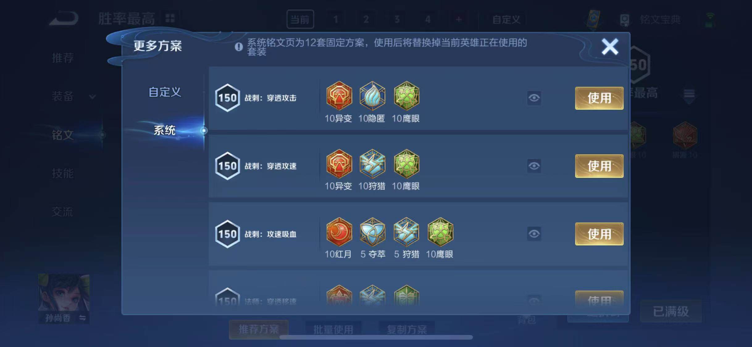 WZEY3173522王者荣耀账号详情图9 WZEY3173522王者荣耀账号详情图9