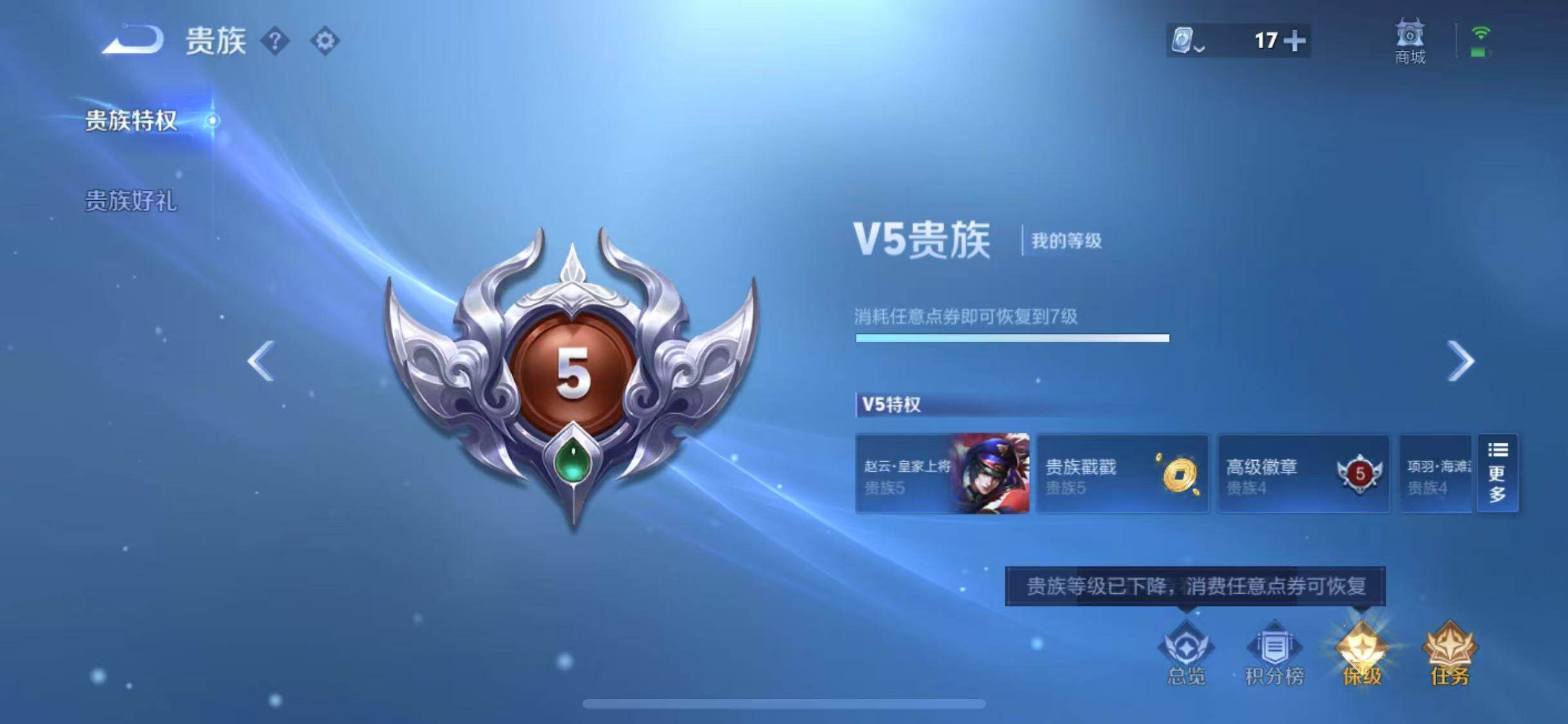 WZEY3173522王者荣耀账号详情图10 WZEY3173522王者荣耀账号详情图10