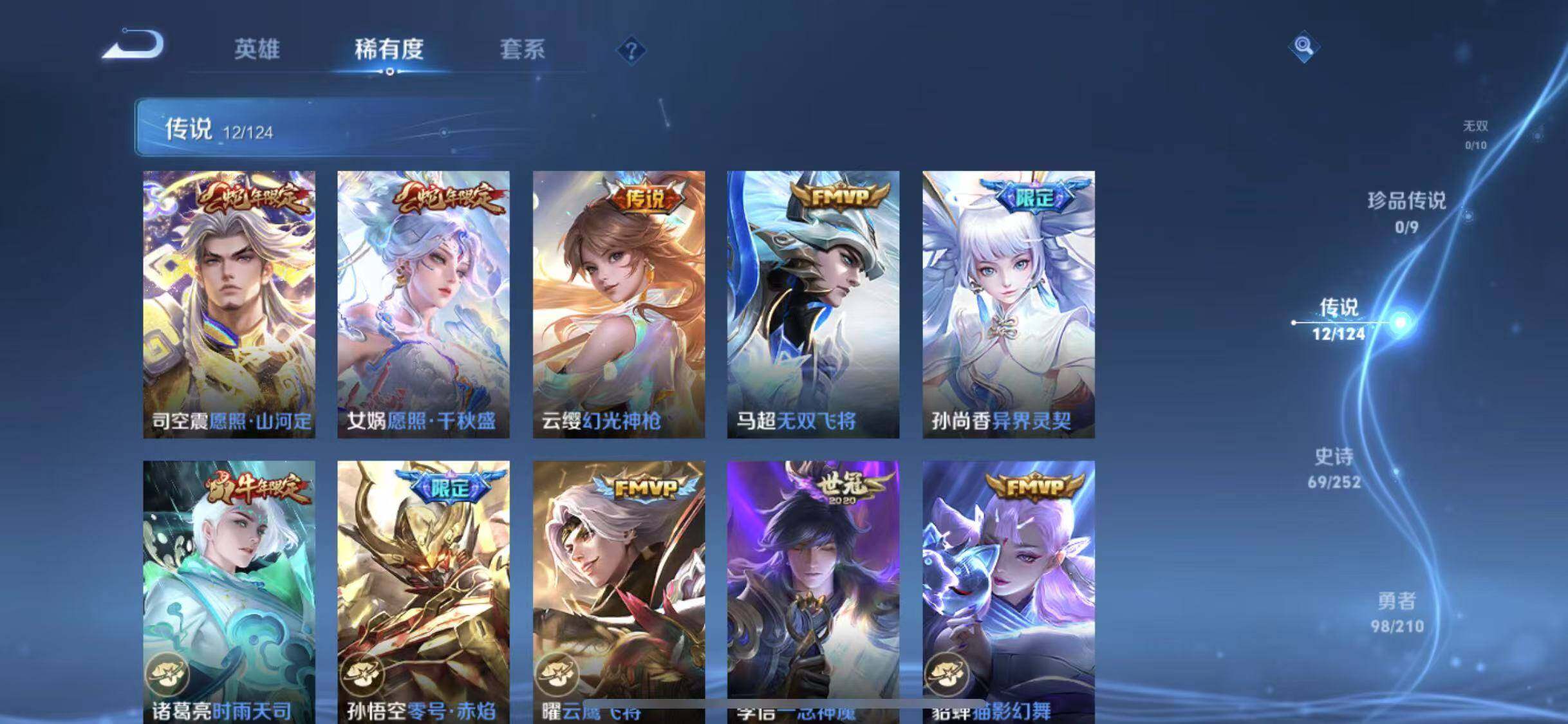 WZEY3173522王者荣耀账号详情图6 WZEY3173522王者荣耀账号详情图6