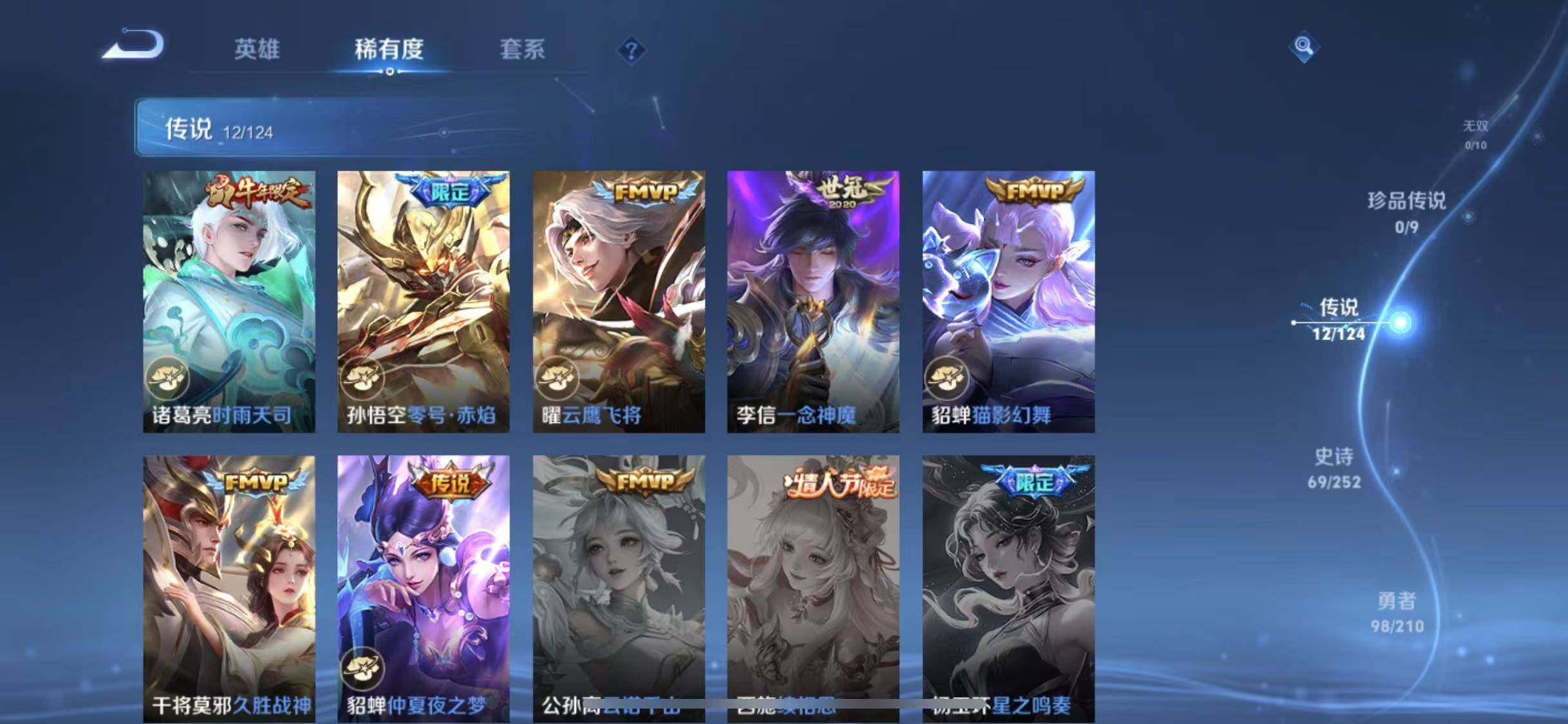 WZEY3173522王者荣耀账号详情图7 WZEY3173522王者荣耀账号详情图7