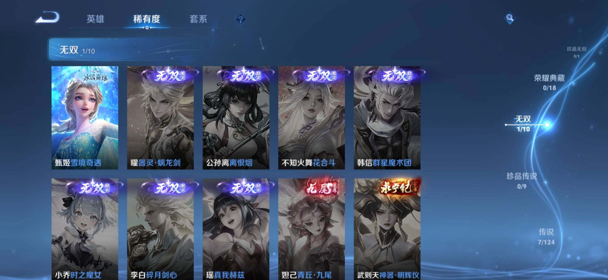 WZ033173918王者荣耀账号详情图7 WZ033173918王者荣耀账号详情图7