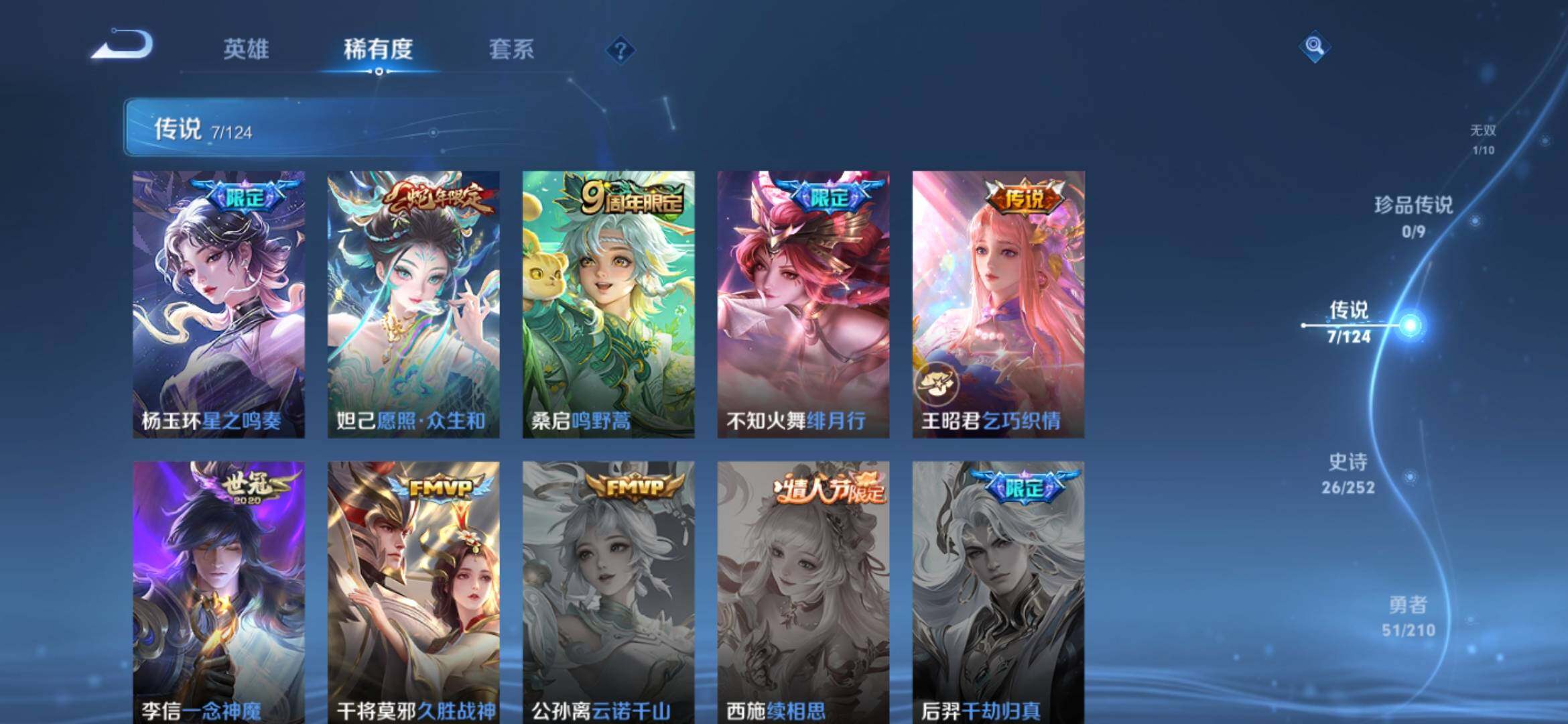 WZ033173918王者荣耀账号详情图8 WZ033173918王者荣耀账号详情图8
