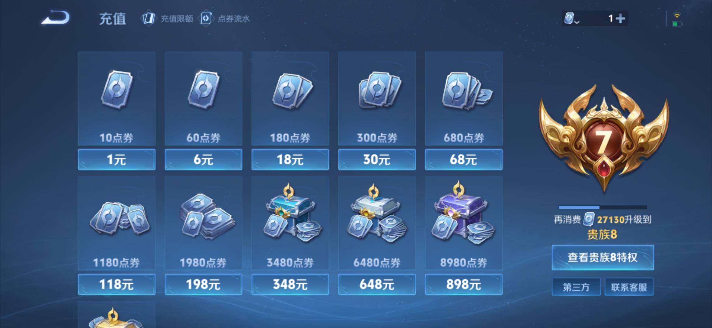 WZ033173918王者荣耀账号详情图9 WZ033173918王者荣耀账号详情图9