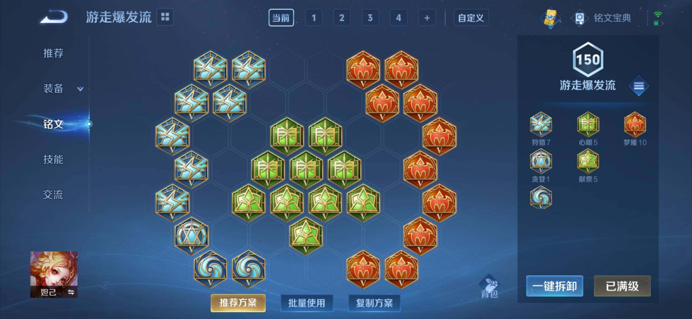 WZ033173918王者荣耀账号详情图10 WZ033173918王者荣耀账号详情图10