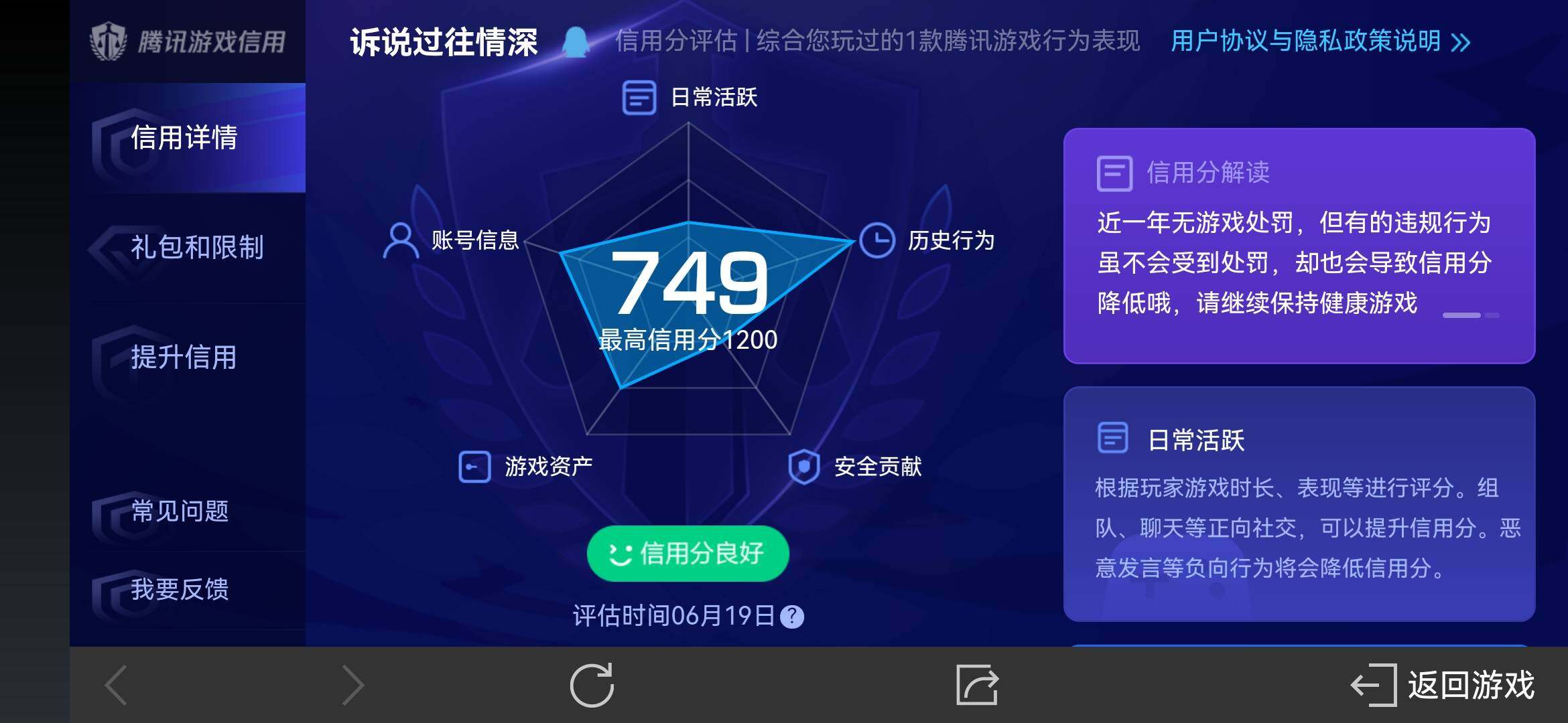 WZ033173918王者荣耀账号详情图11 WZ033173918王者荣耀账号详情图11
