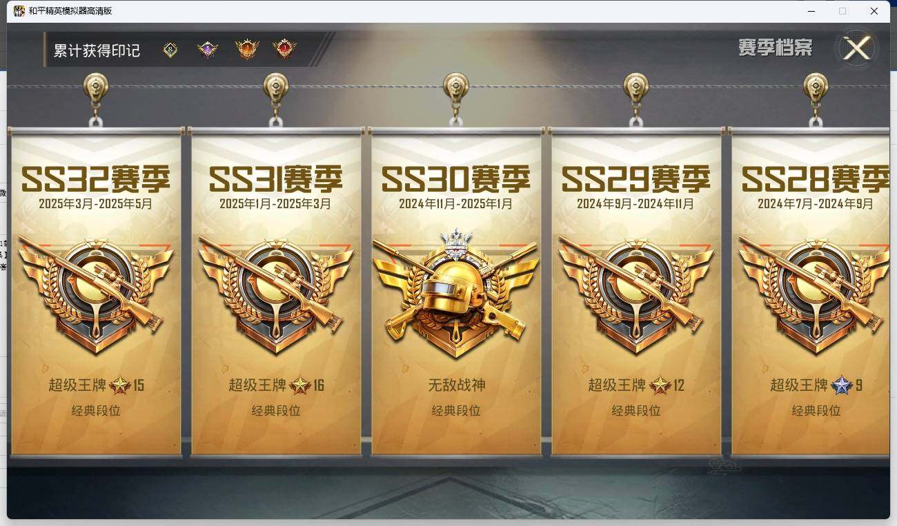 HPLE3269797和平精英账号详情图5