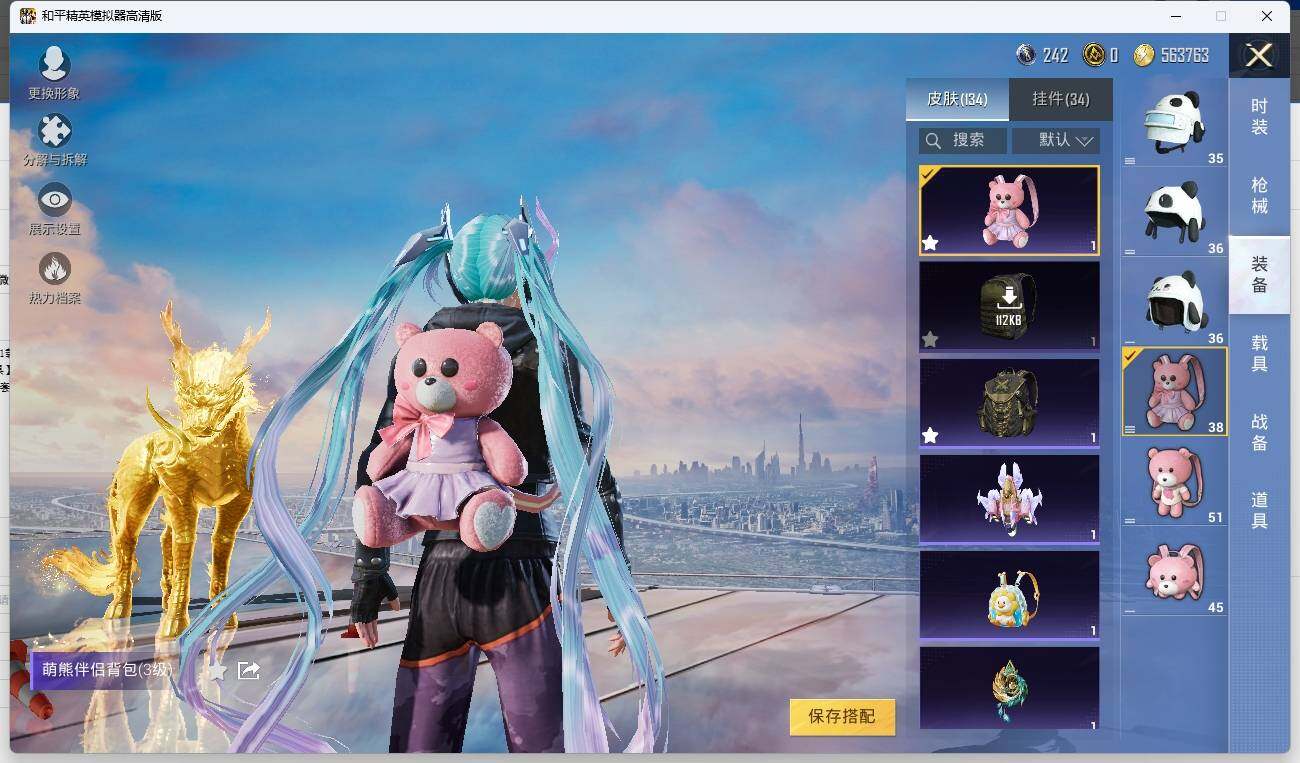 HPLE3269797和平精英账号详情图10