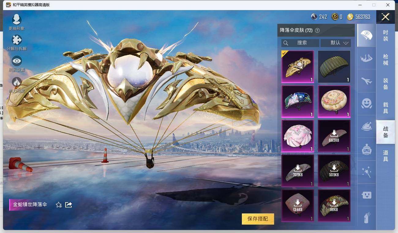 HPLE3269797和平精英账号详情图12