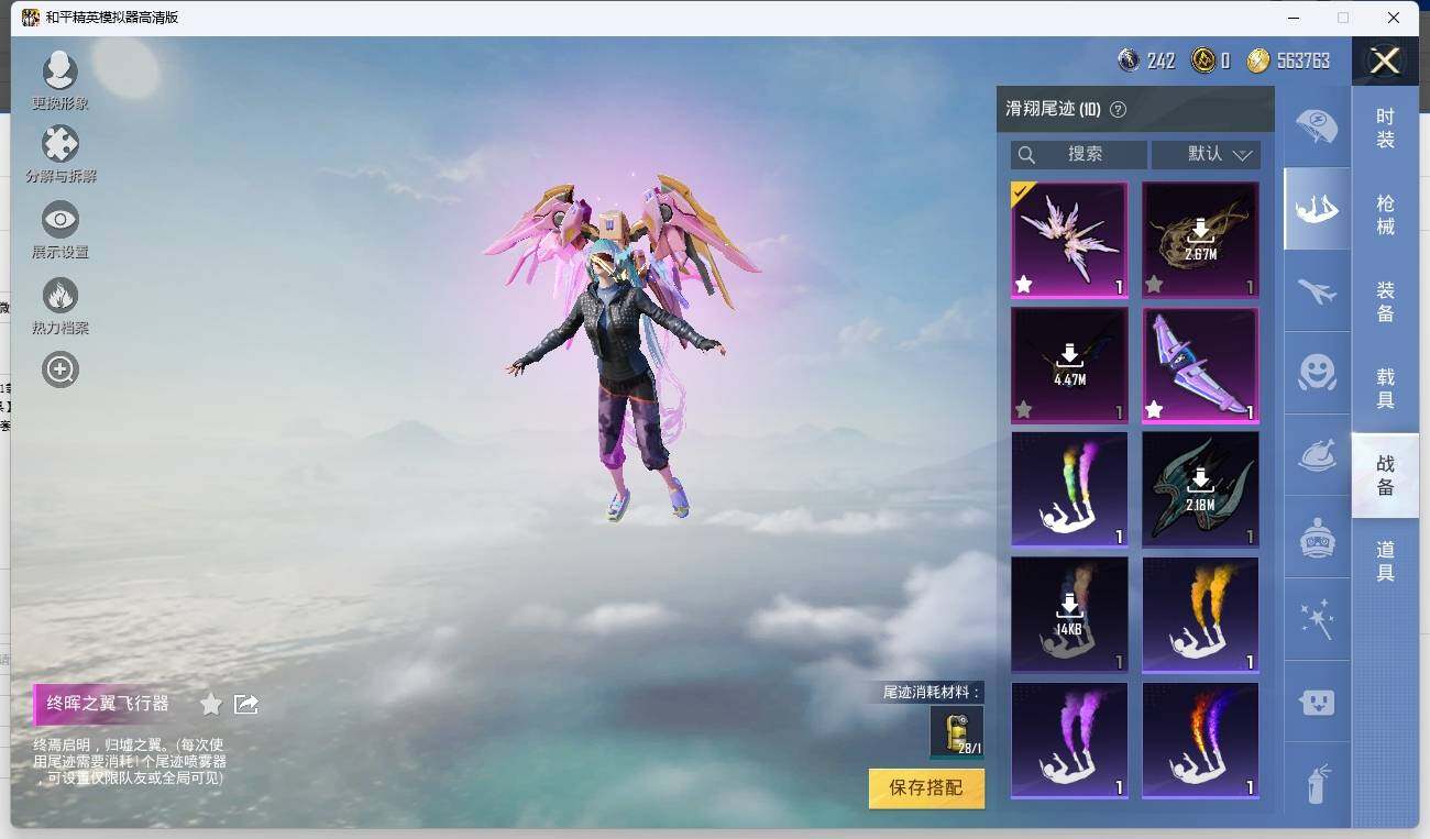 HPLE3269797和平精英账号详情图13