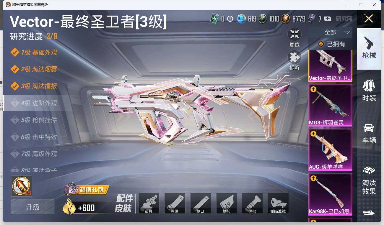 HPLE3269797和平精英账号详情图15