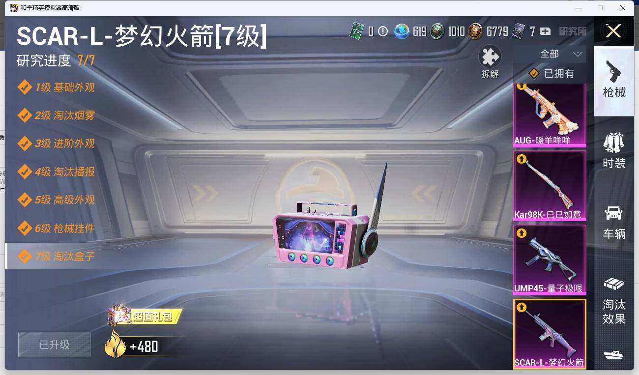 HPLE3269797和平精英账号详情图16