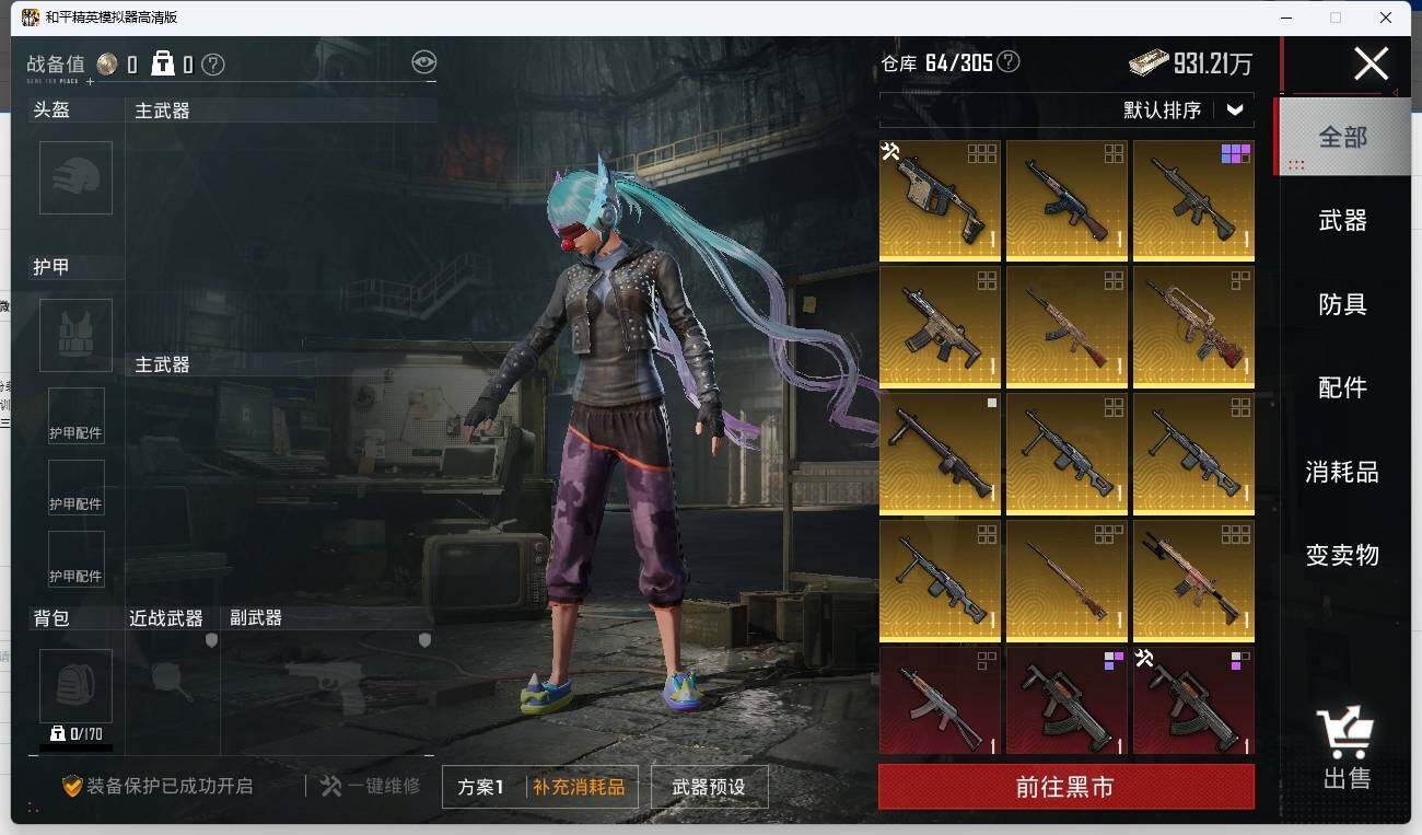 HPLE3269797和平精英账号详情图17