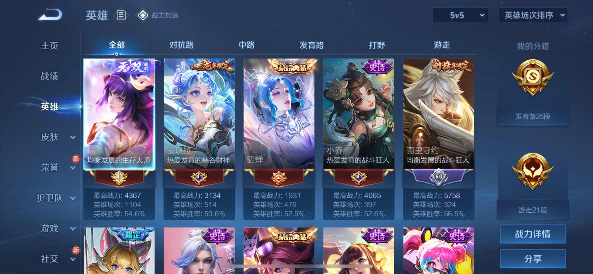 WZYXS3202638王者荣耀账号详情图3 WZYXS3202638王者荣耀账号详情图3