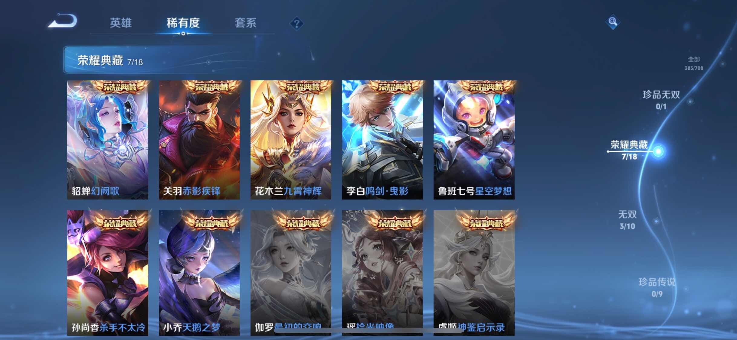 WZYXS3202638王者荣耀账号详情图5 WZYXS3202638王者荣耀账号详情图5