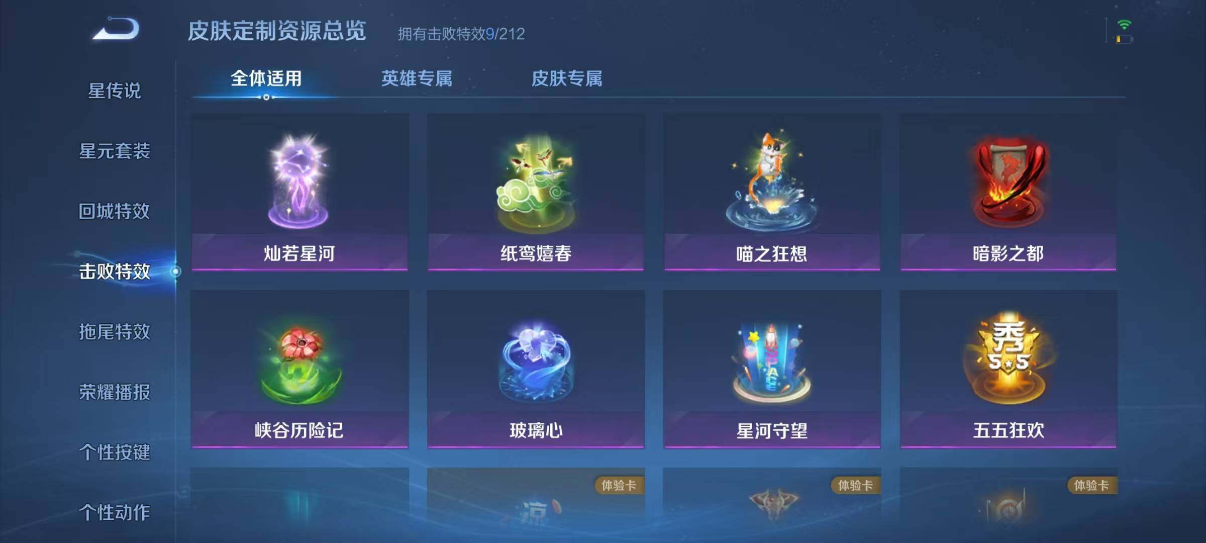 WZJZ3177239王者荣耀账号详情图7 WZJZ3177239王者荣耀账号详情图7