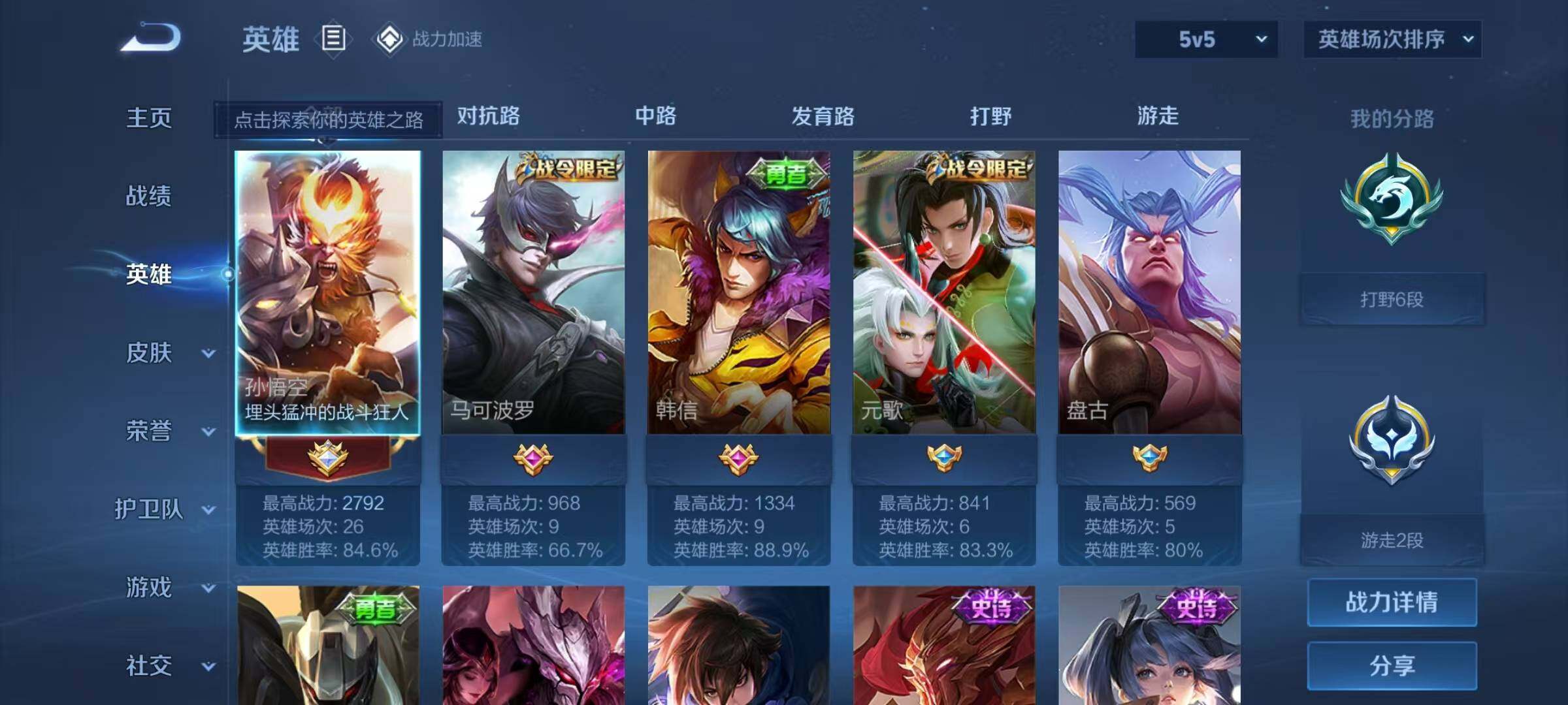 WZJZ3177239王者荣耀账号详情图8 WZJZ3177239王者荣耀账号详情图8