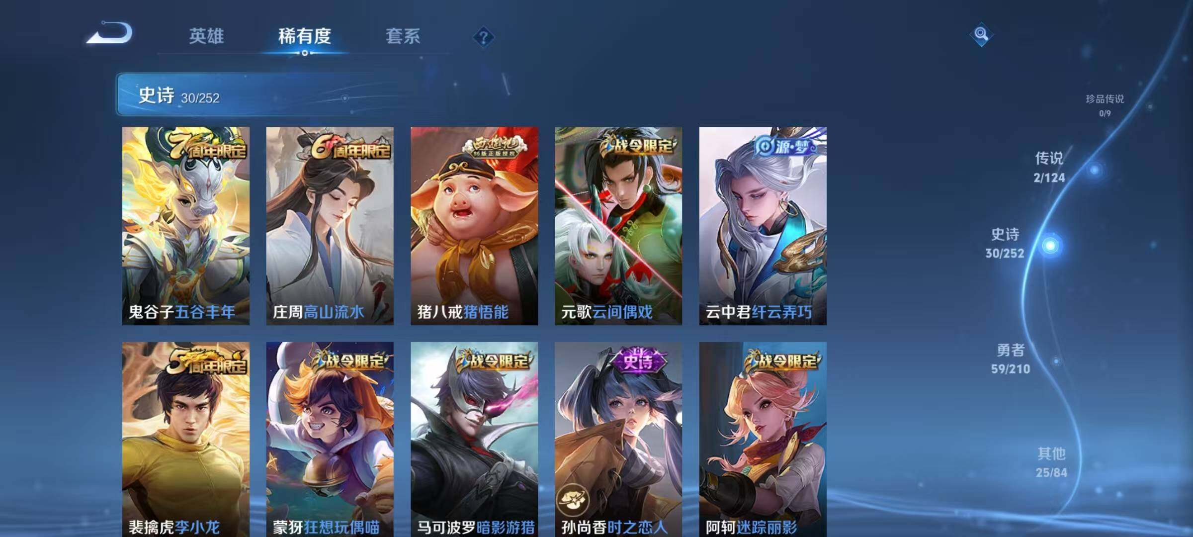 WZJZ3177239王者荣耀账号详情图10 WZJZ3177239王者荣耀账号详情图10