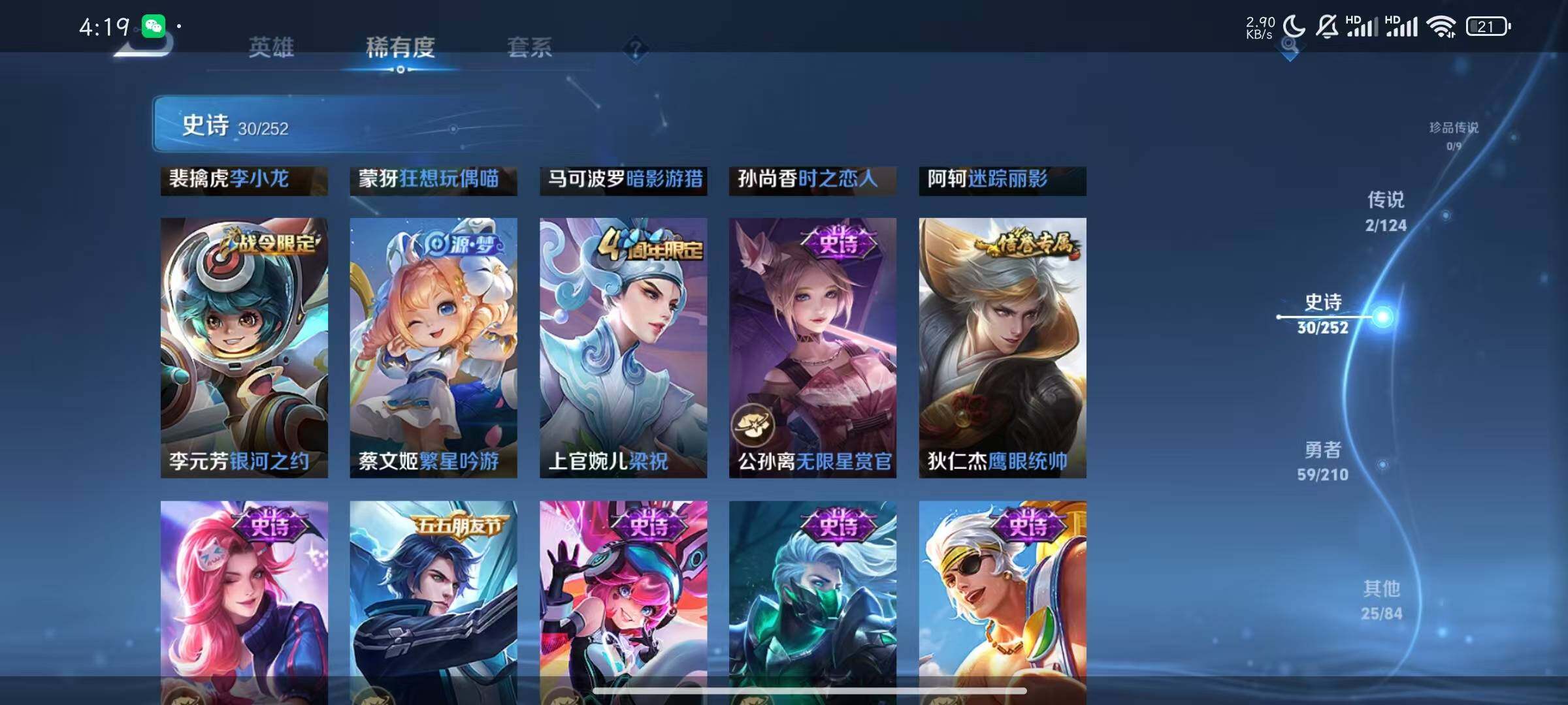 WZJZ3177239王者荣耀账号详情图11 WZJZ3177239王者荣耀账号详情图11