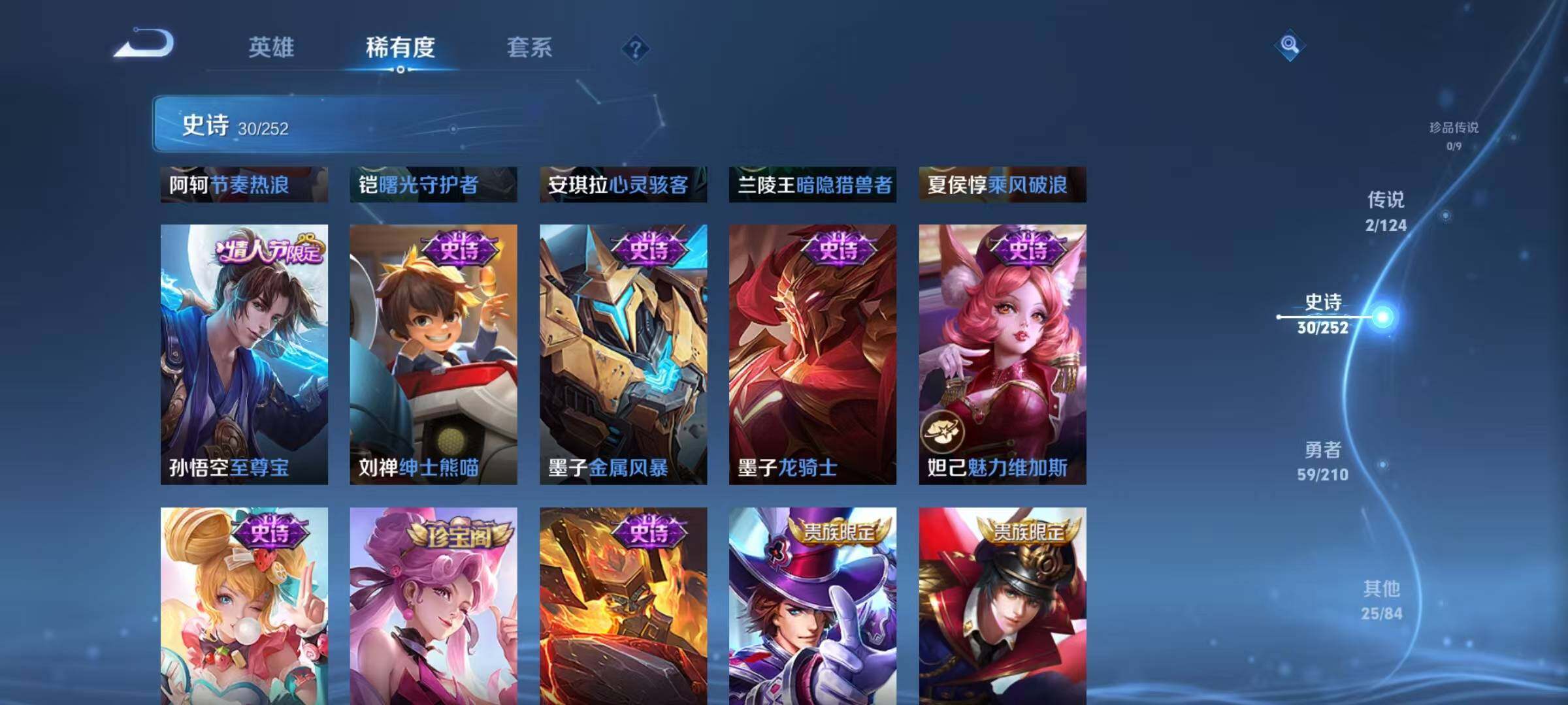 WZJZ3177239王者荣耀账号详情图12 WZJZ3177239王者荣耀账号详情图12