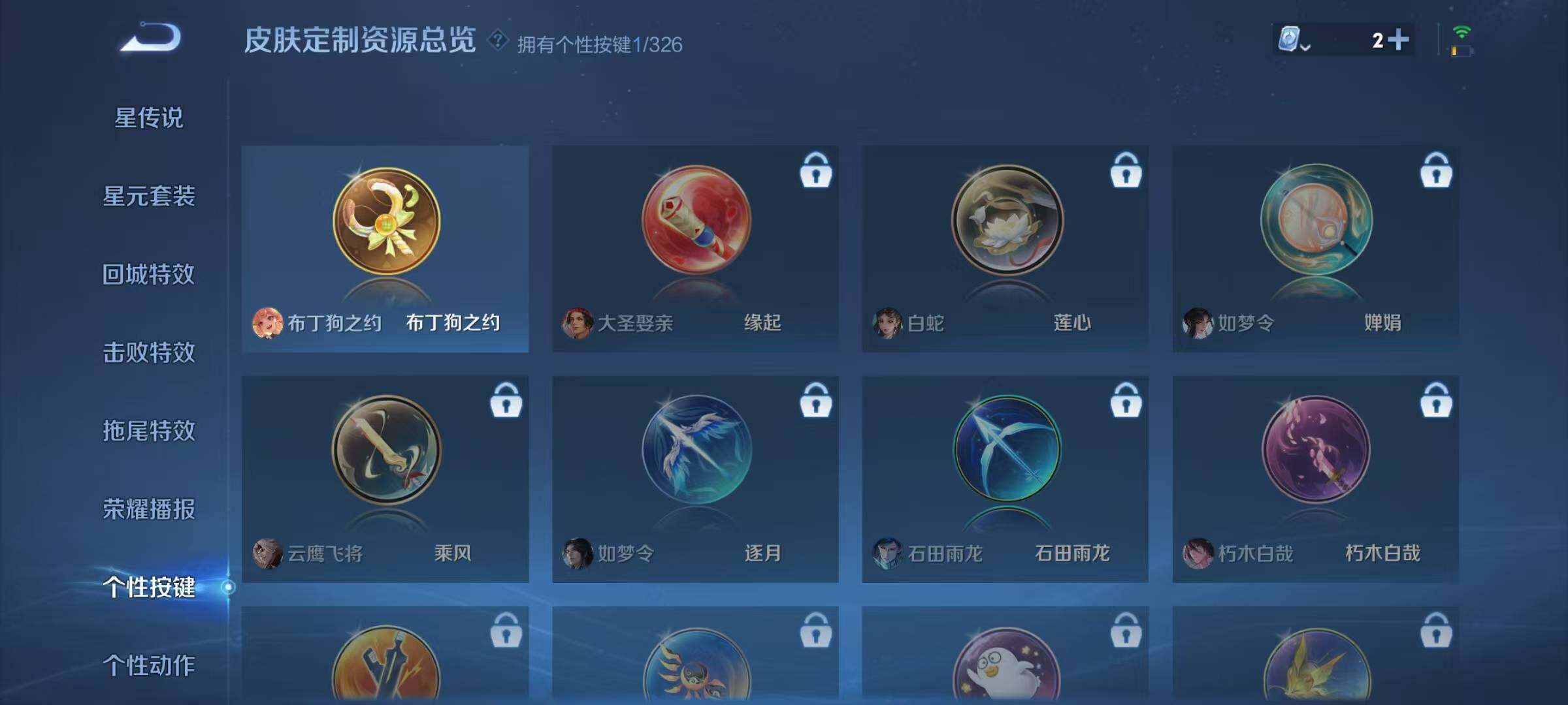 WZJZ3177239王者荣耀账号详情图14 WZJZ3177239王者荣耀账号详情图14
