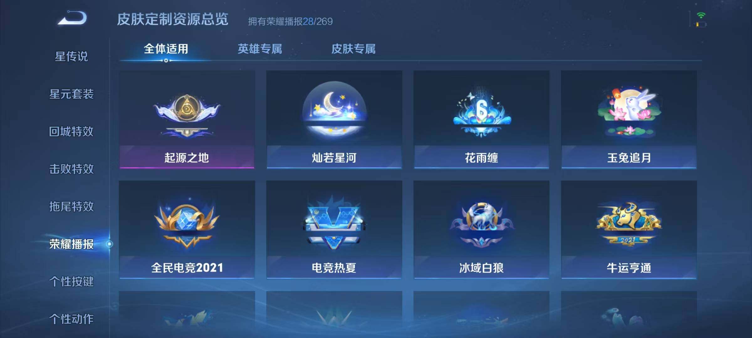 WZJZ3177239王者荣耀账号详情图15 WZJZ3177239王者荣耀账号详情图15