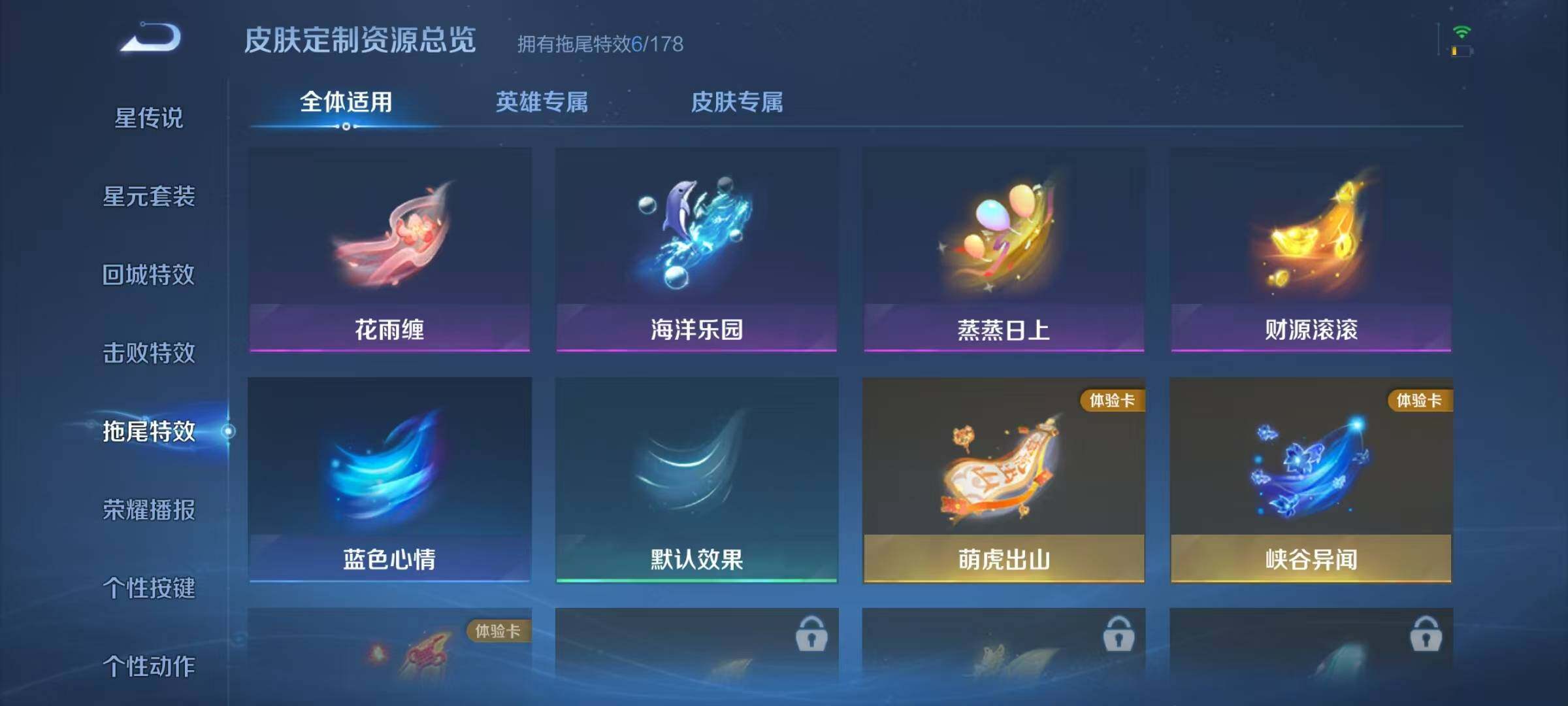 WZJZ3177239王者荣耀账号详情图16 WZJZ3177239王者荣耀账号详情图16