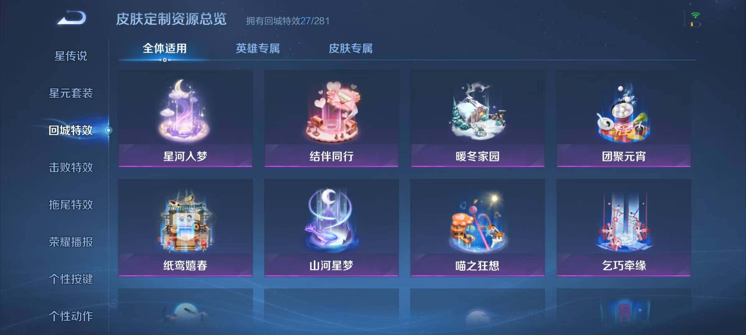 WZJZ3177239王者荣耀账号详情图17 WZJZ3177239王者荣耀账号详情图17