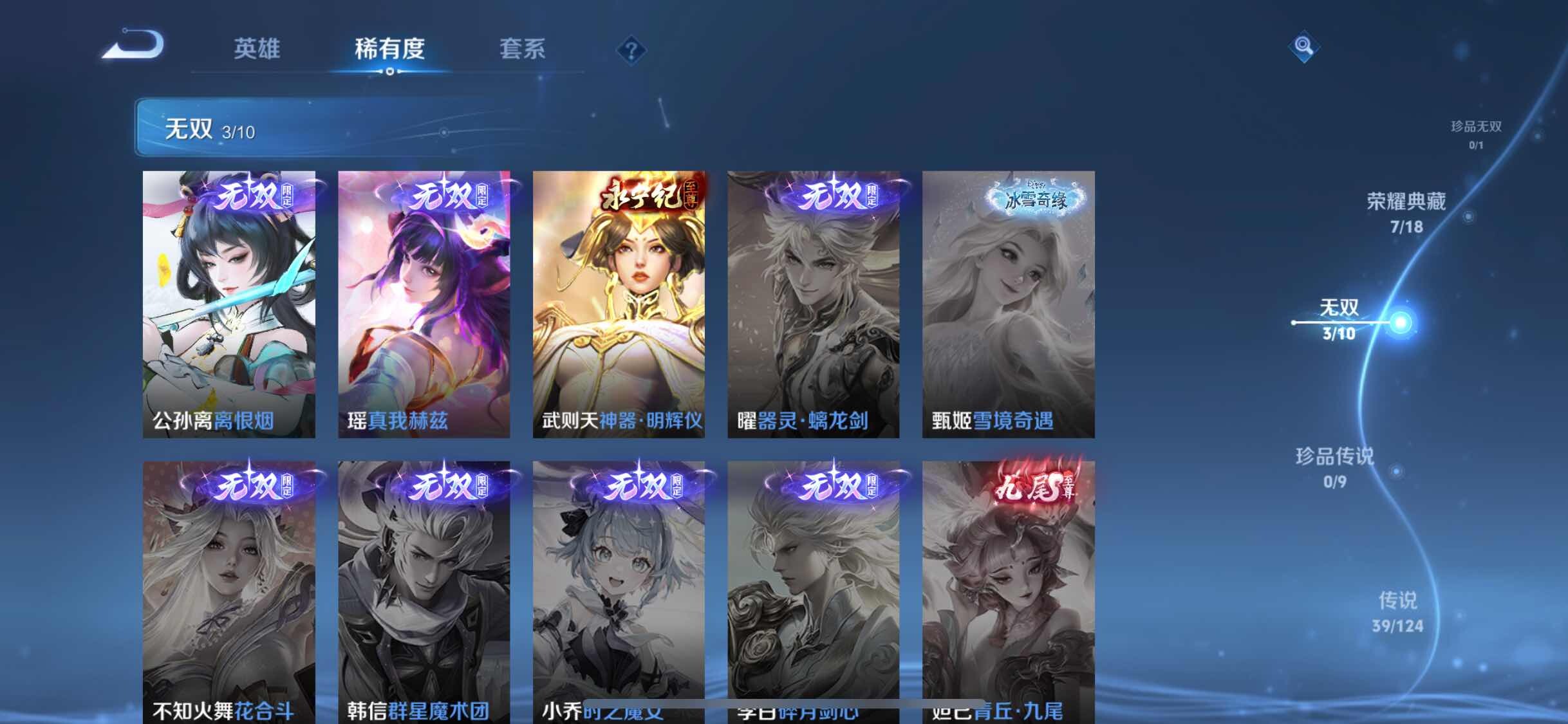 WZYXS3202638王者荣耀账号详情图6 WZYXS3202638王者荣耀账号详情图6