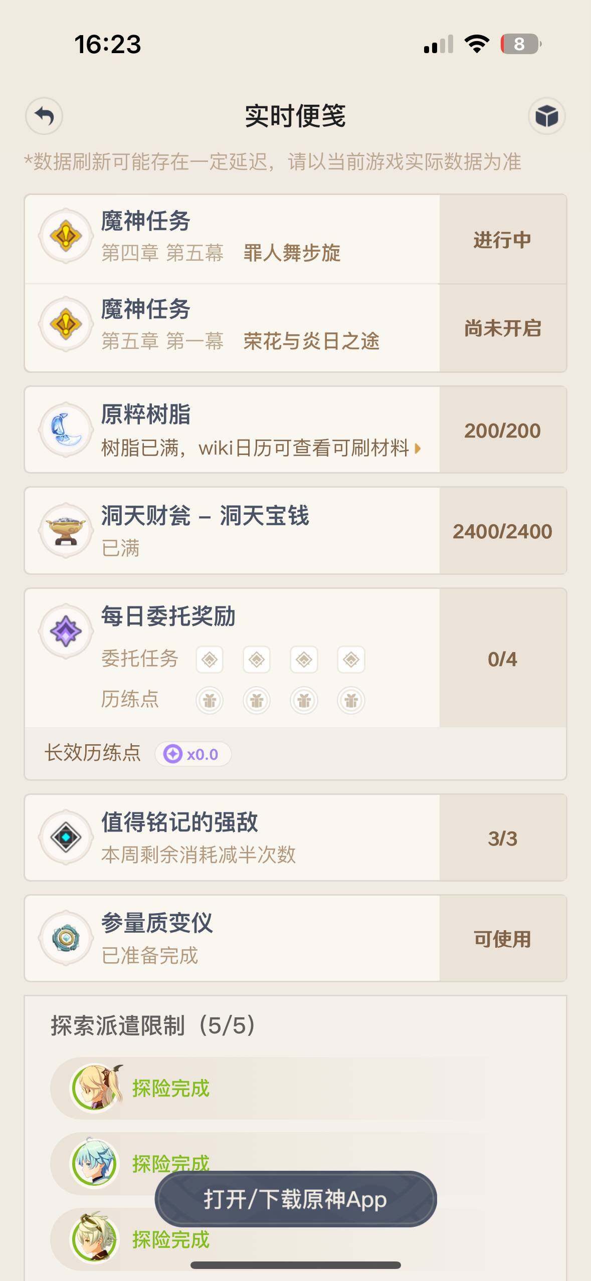 YSEY34108原神账号详情图5