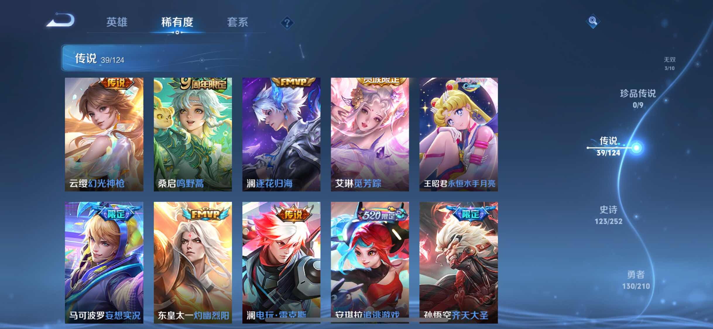 WZYXS3202638王者荣耀账号详情图7 WZYXS3202638王者荣耀账号详情图7