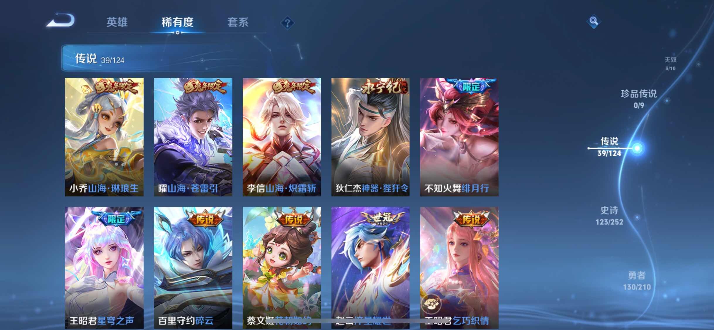 WZYXS3202638王者荣耀账号详情图8 WZYXS3202638王者荣耀账号详情图8