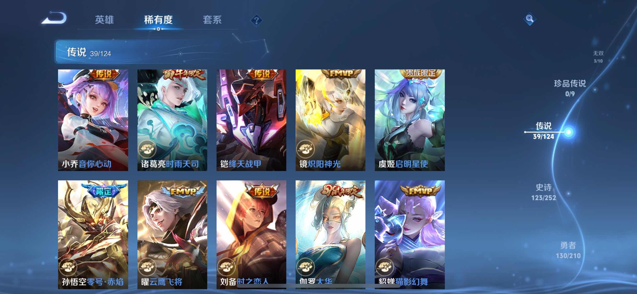 WZYXS3202638王者荣耀账号详情图9 WZYXS3202638王者荣耀账号详情图9