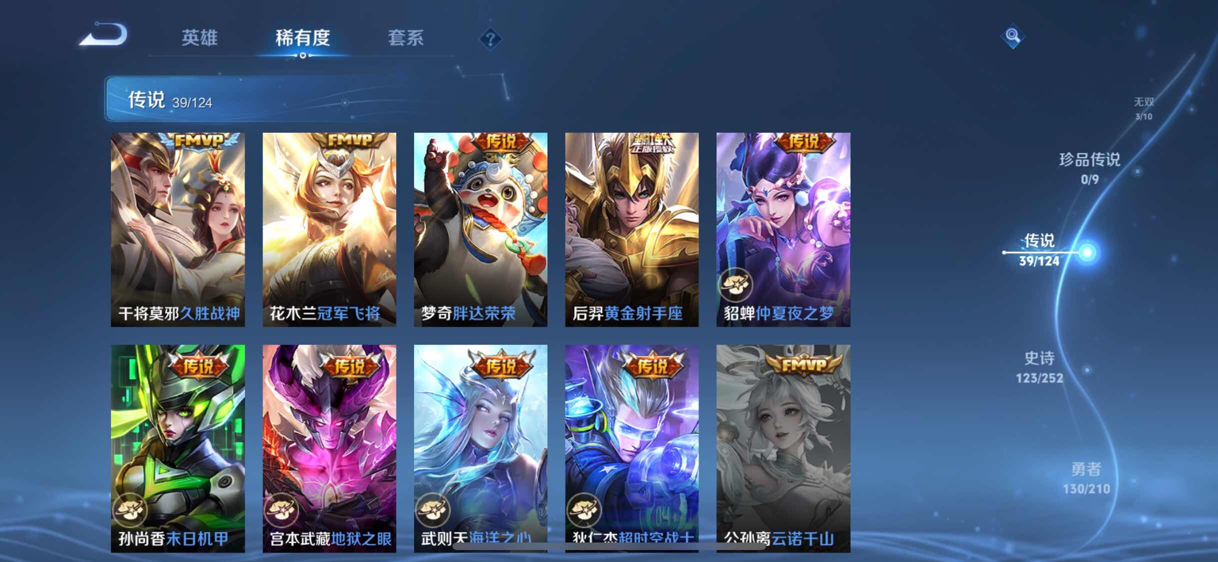 WZYXS3202638王者荣耀账号详情图10 WZYXS3202638王者荣耀账号详情图10