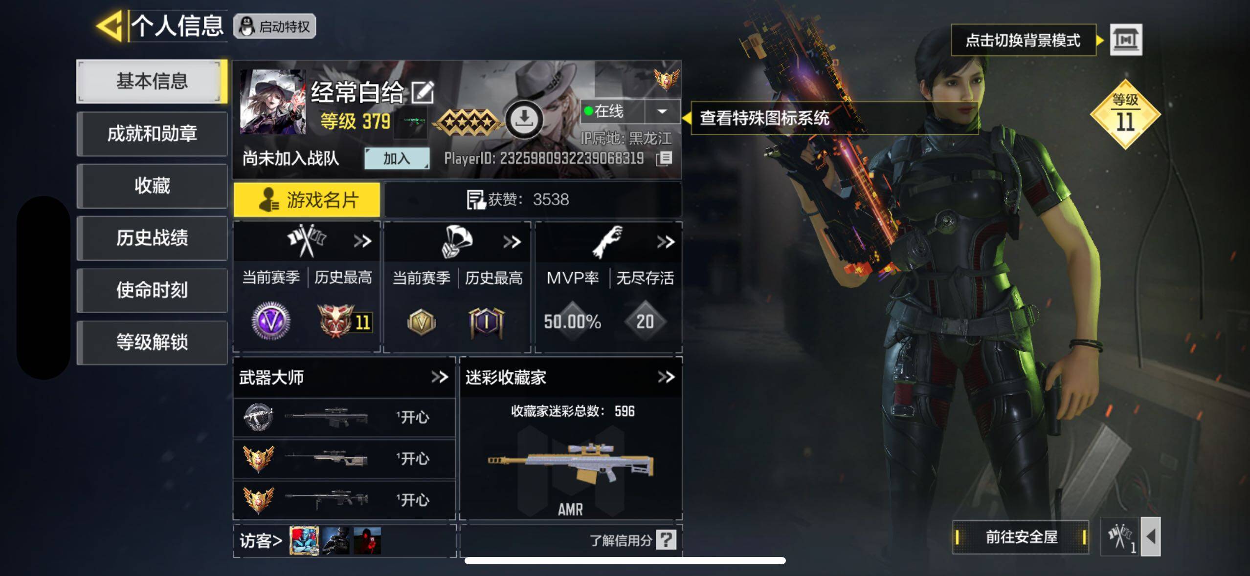 SMJZ34110使命召唤手游账号详情图2 SMJZ34110使命召唤手游账号详情图2
