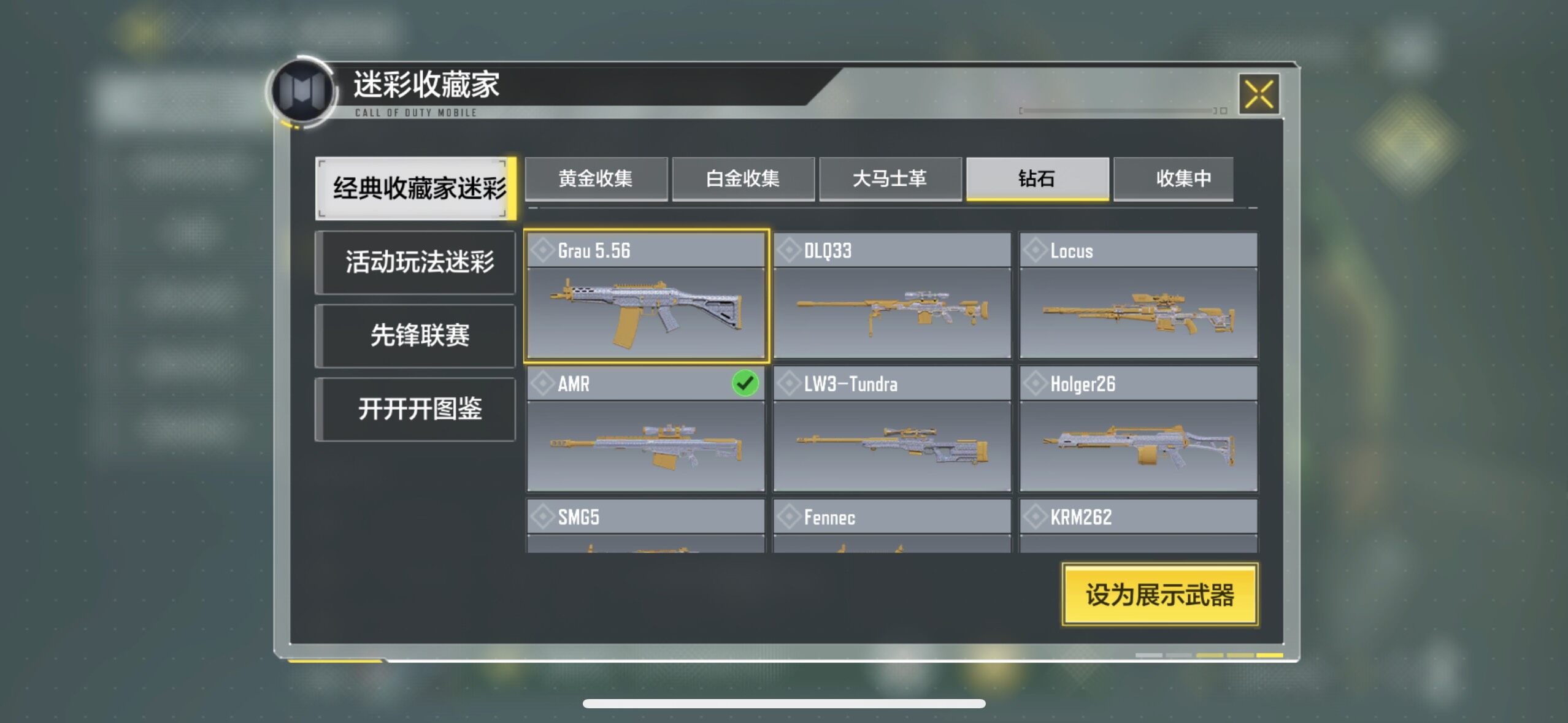 SMJZ34110使命召唤手游账号详情图3 SMJZ34110使命召唤手游账号详情图3