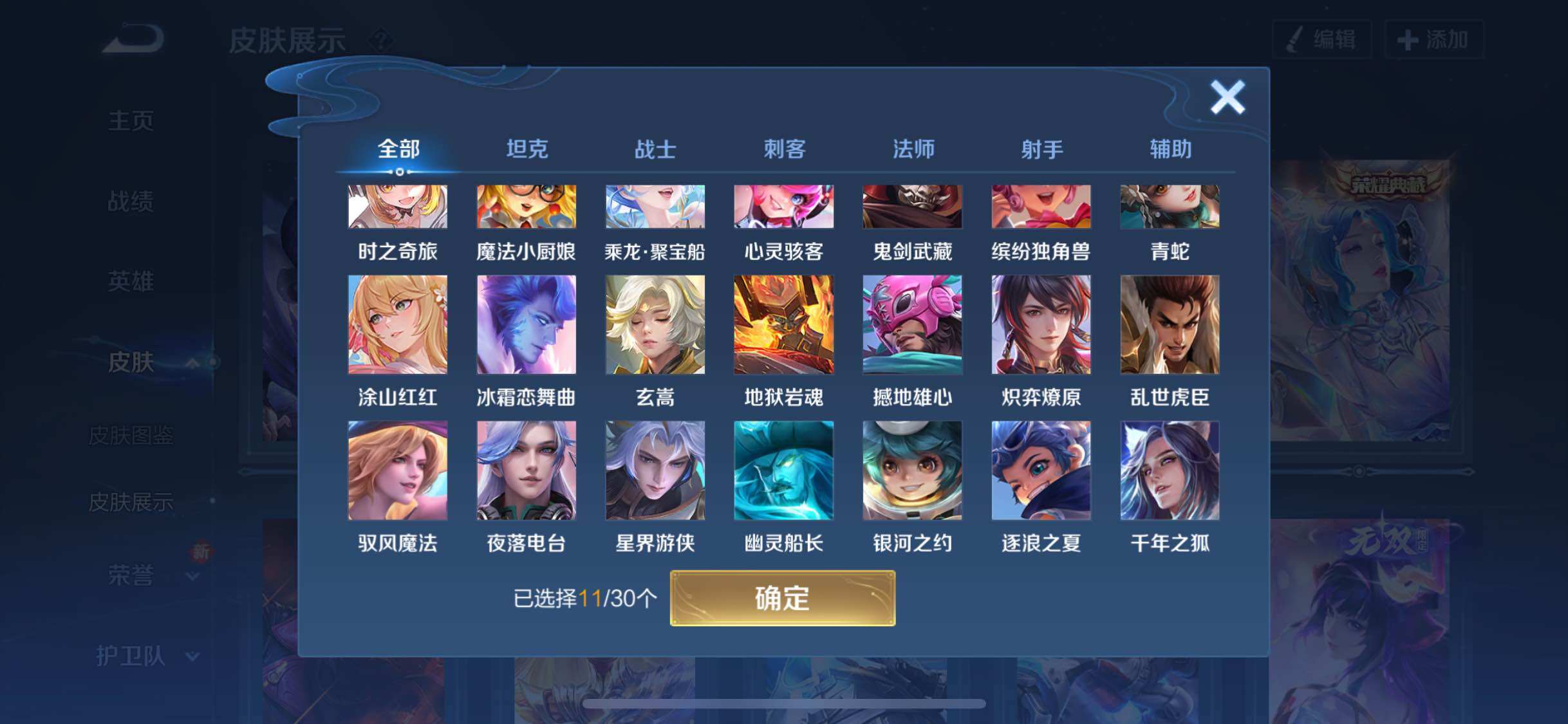 WZYXS3202638王者荣耀账号详情图13 WZYXS3202638王者荣耀账号详情图13