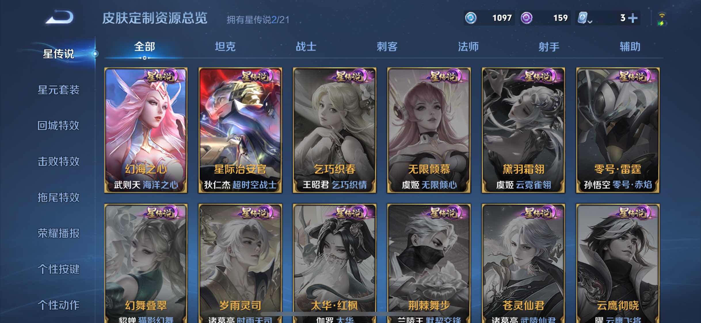 WZYXS3202638王者荣耀账号详情图16 WZYXS3202638王者荣耀账号详情图16